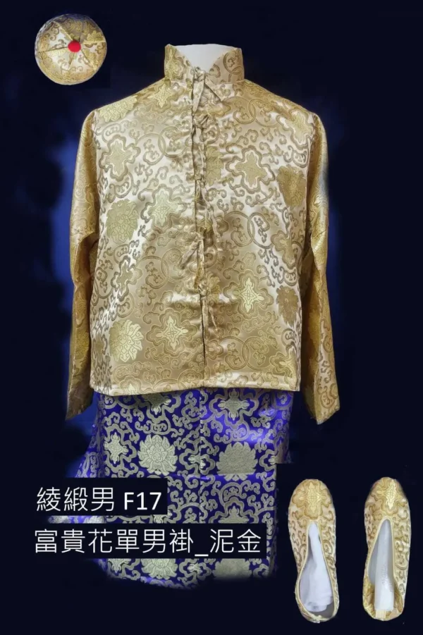 金色綾緞男性壽衣 F17