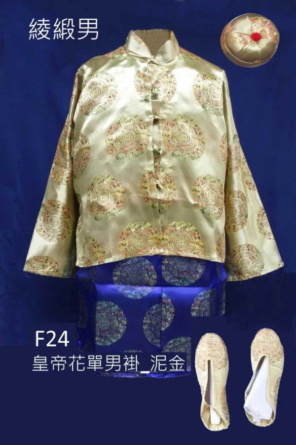 金色綾緞男性壽衣 F24