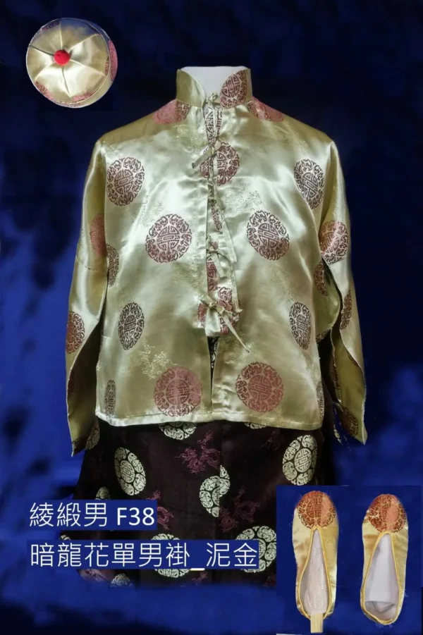 泥金色綾緞男性壽衣 F38