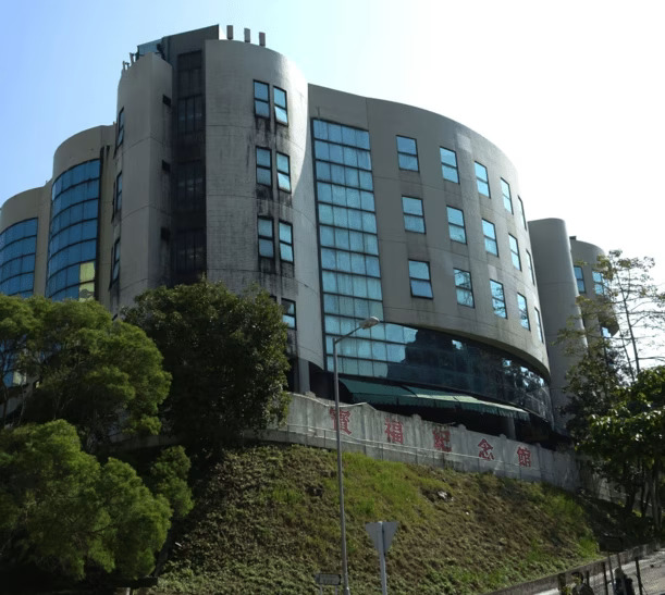 寶福紀念館
