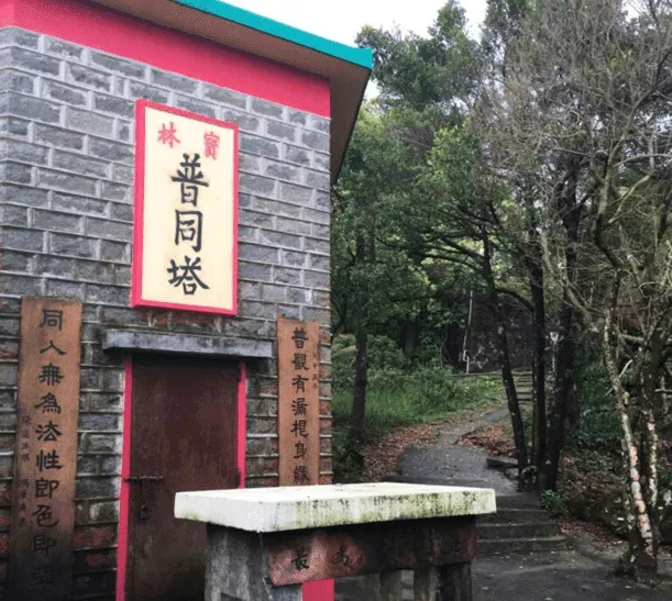 私人骨灰龕位 7 羅漢寺普同塔骨灰龕位