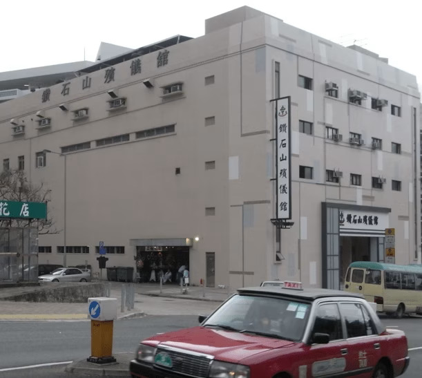 鑽石山殯儀館