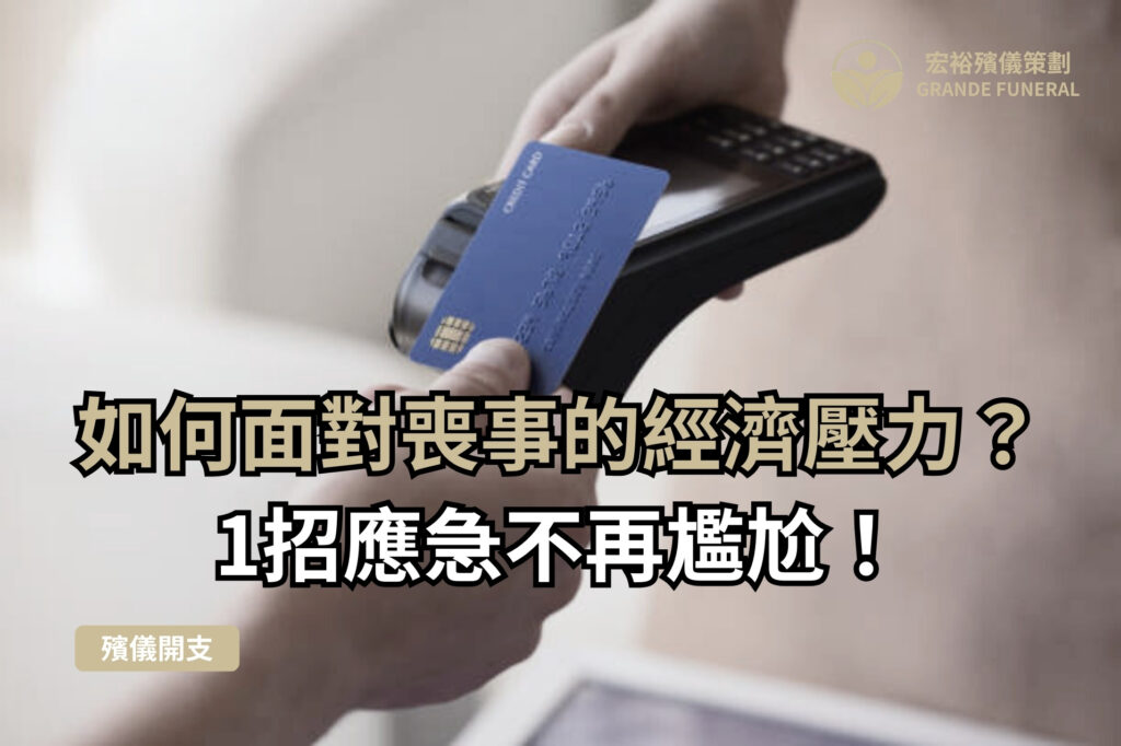 信用卡免息分期