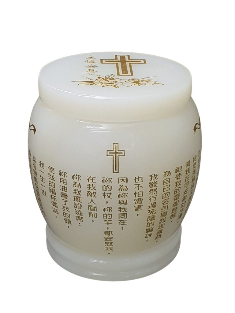 天主教/基督教喪禮 醫院/公眾殮房出殯服務 7 青白玉基督教經文骨灰盅