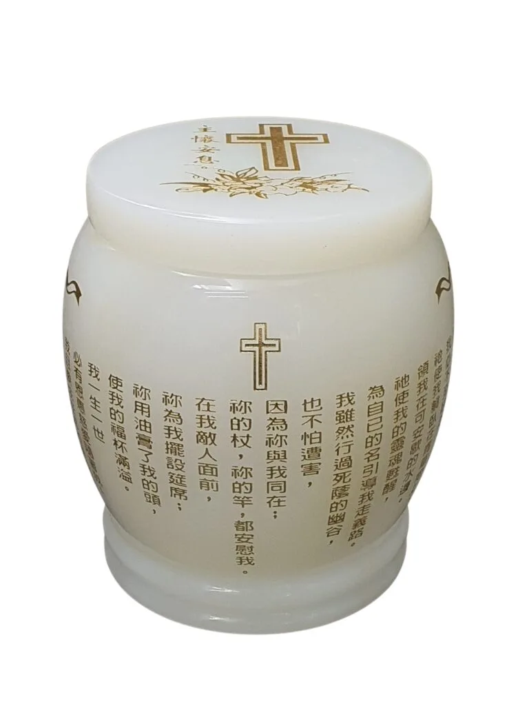 天主教/基督教喪禮 醫院/公眾殮房出殯服務 7 青白玉基督教經文骨灰盅