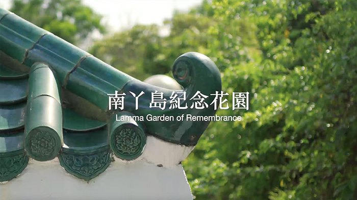 綠色殯葬 9 南丫島紀念花園