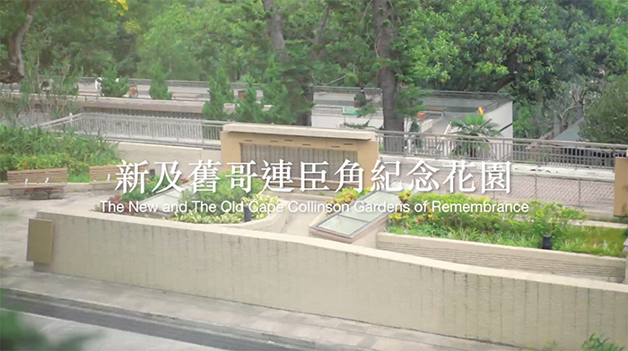 綠色殯葬 6 哥連臣角新及舊紀念花園