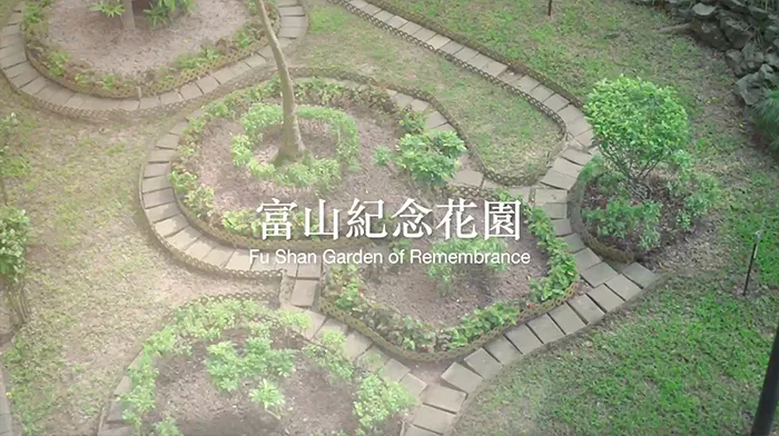 綠色殯葬 5 富山紀念花園