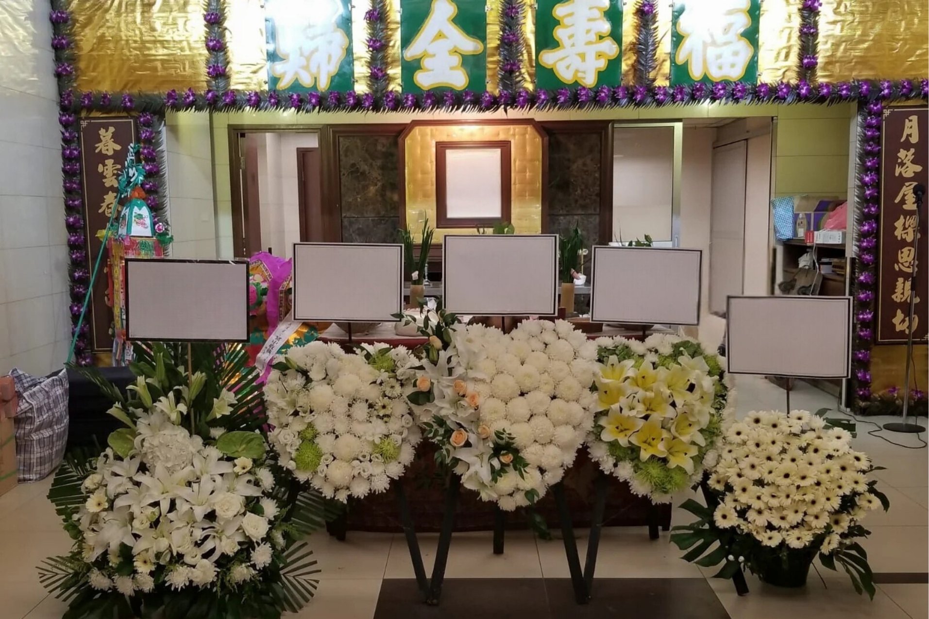 帛事花牌