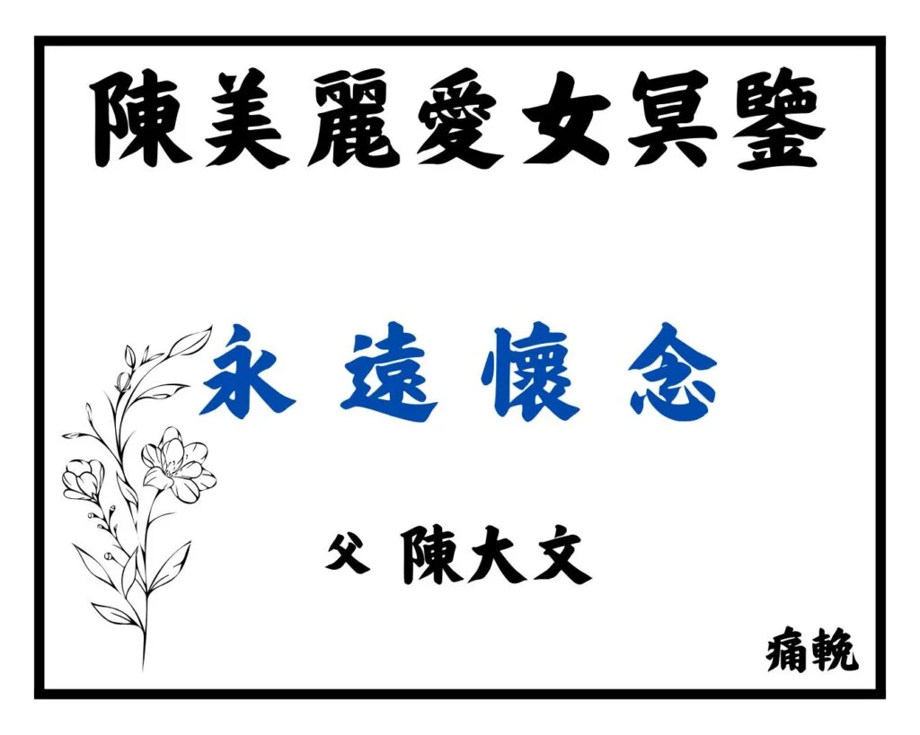 花牌寫法 11