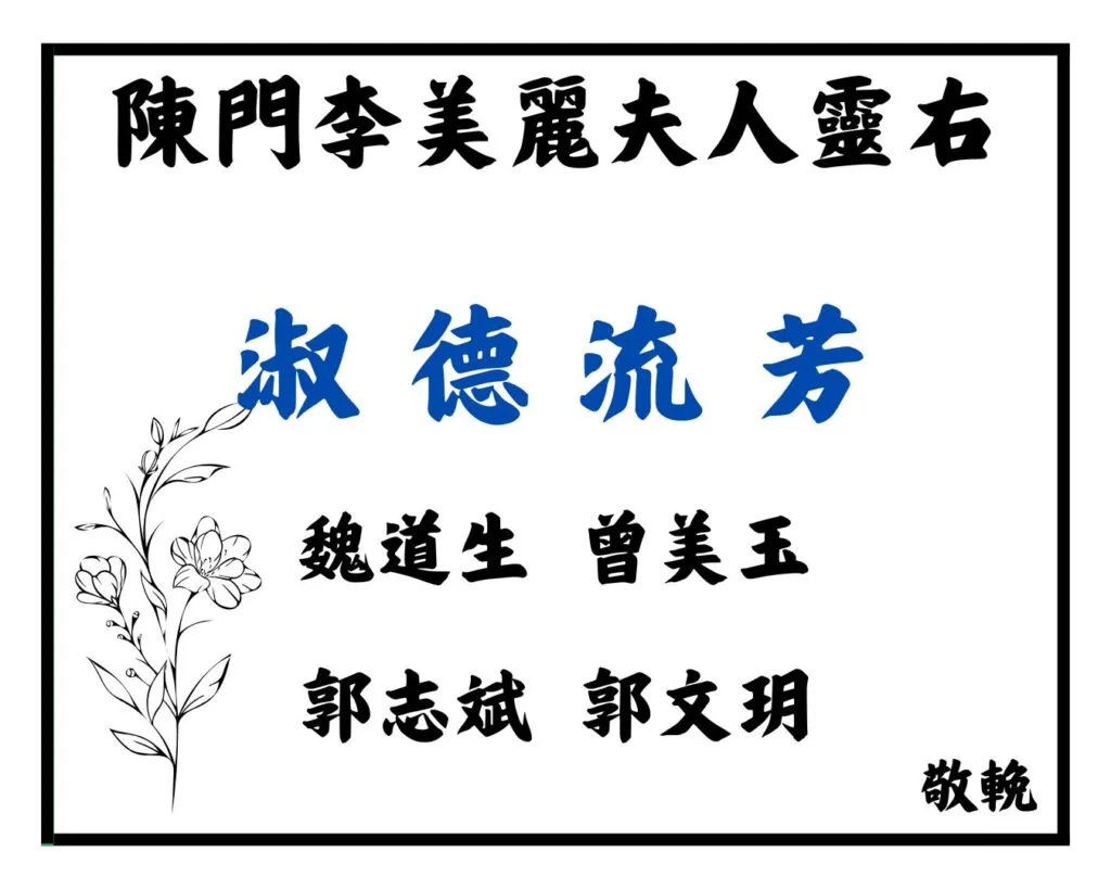 花牌寫法 13