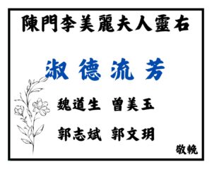 花牌寫法 13