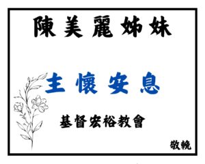 花牌寫法 14