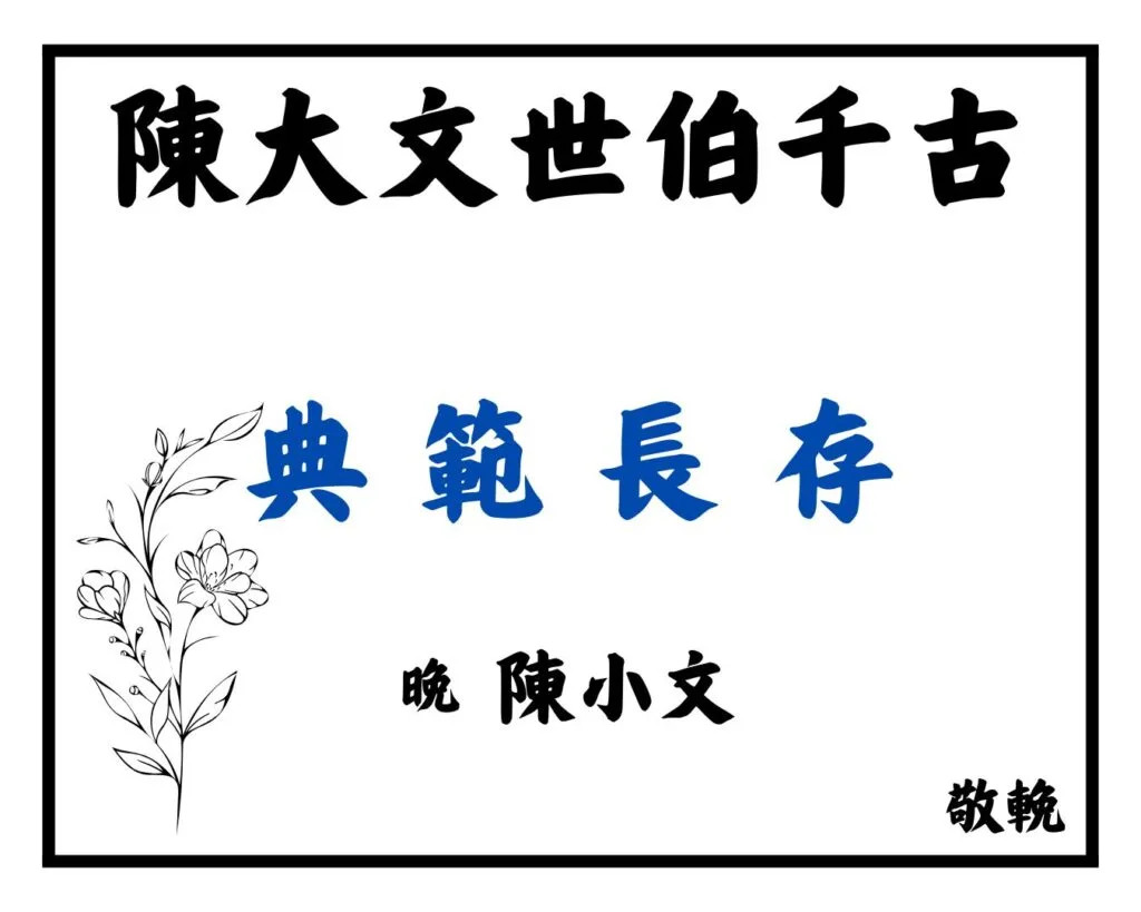 花牌寫法 2