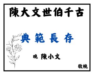 花牌寫法 2