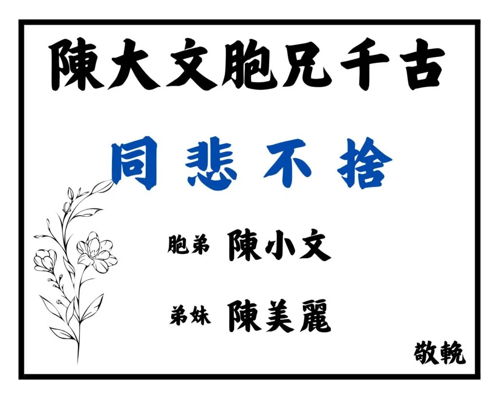 花牌寫法 8