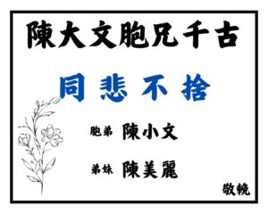 花牌寫法 8