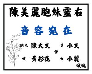 花牌寫法 9