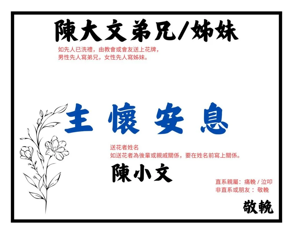 花牌範本 2