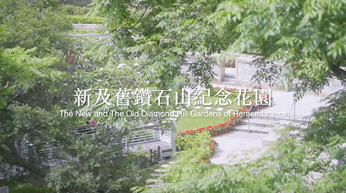 綠色殯葬 3 鑽石山新及舊紀念花園