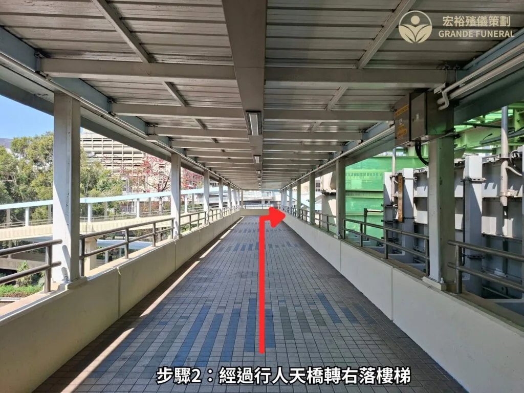 步驟2 經過行人天橋轉右落樓梯