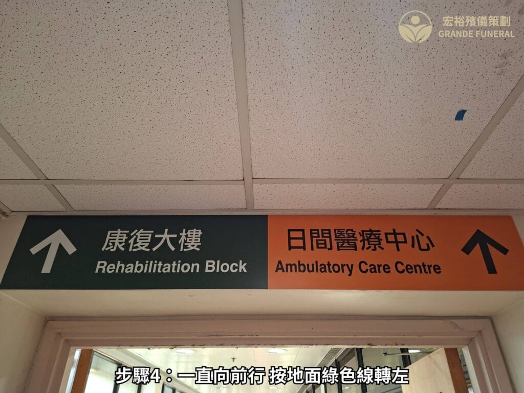 4 屯門醫院 (2樓往康復大樓) mod res