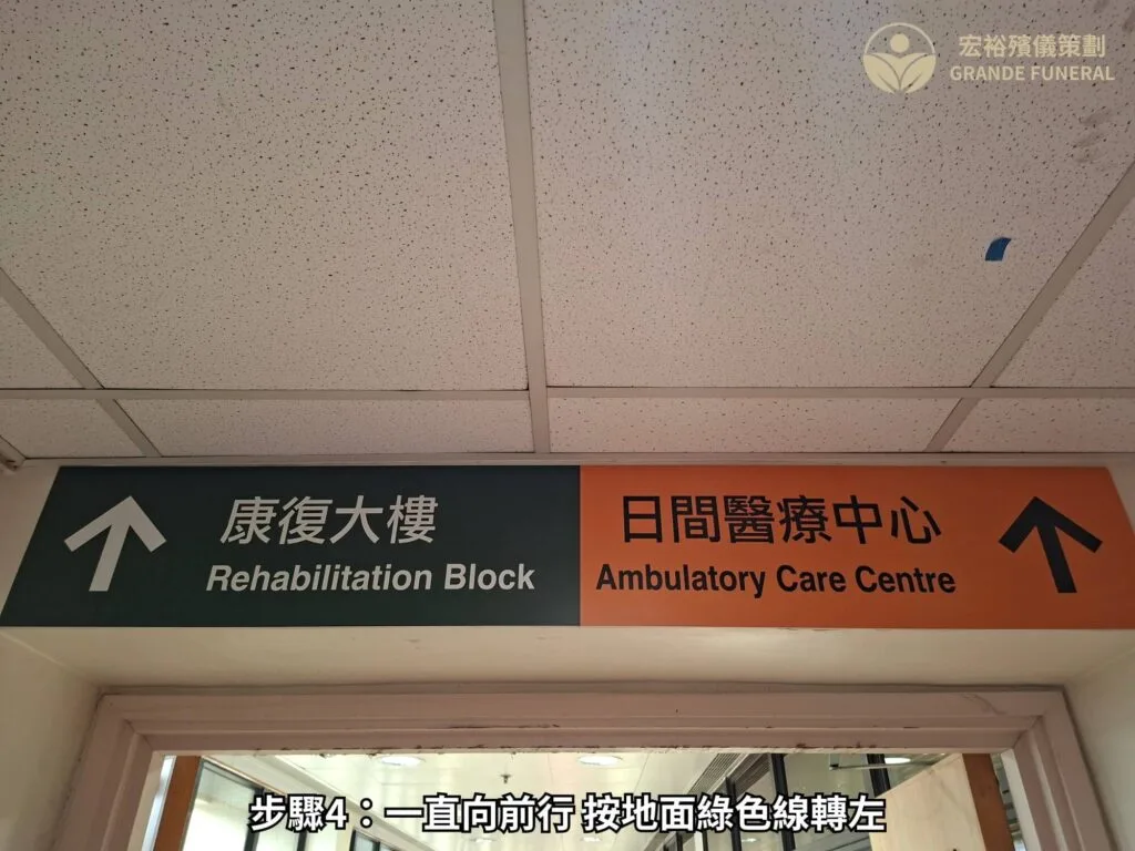 步驟4 一直向前行 按地面綠色線轉左