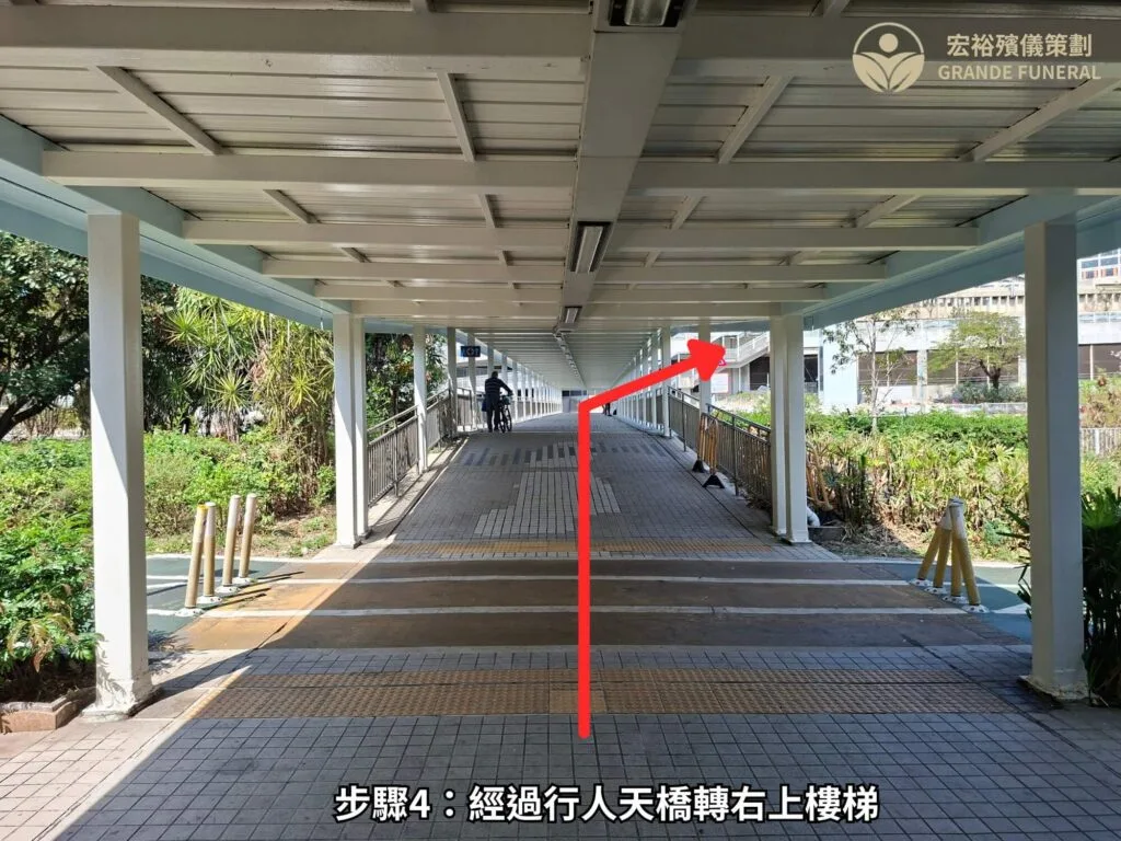 步驟4 經過行人天橋轉右上樓梯