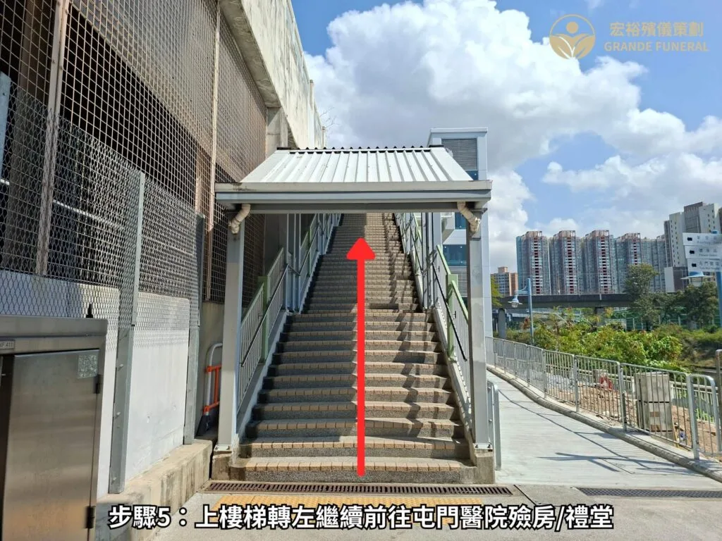 步驟5 上樓梯轉左繼續前往屯門醫院殮房/禮堂