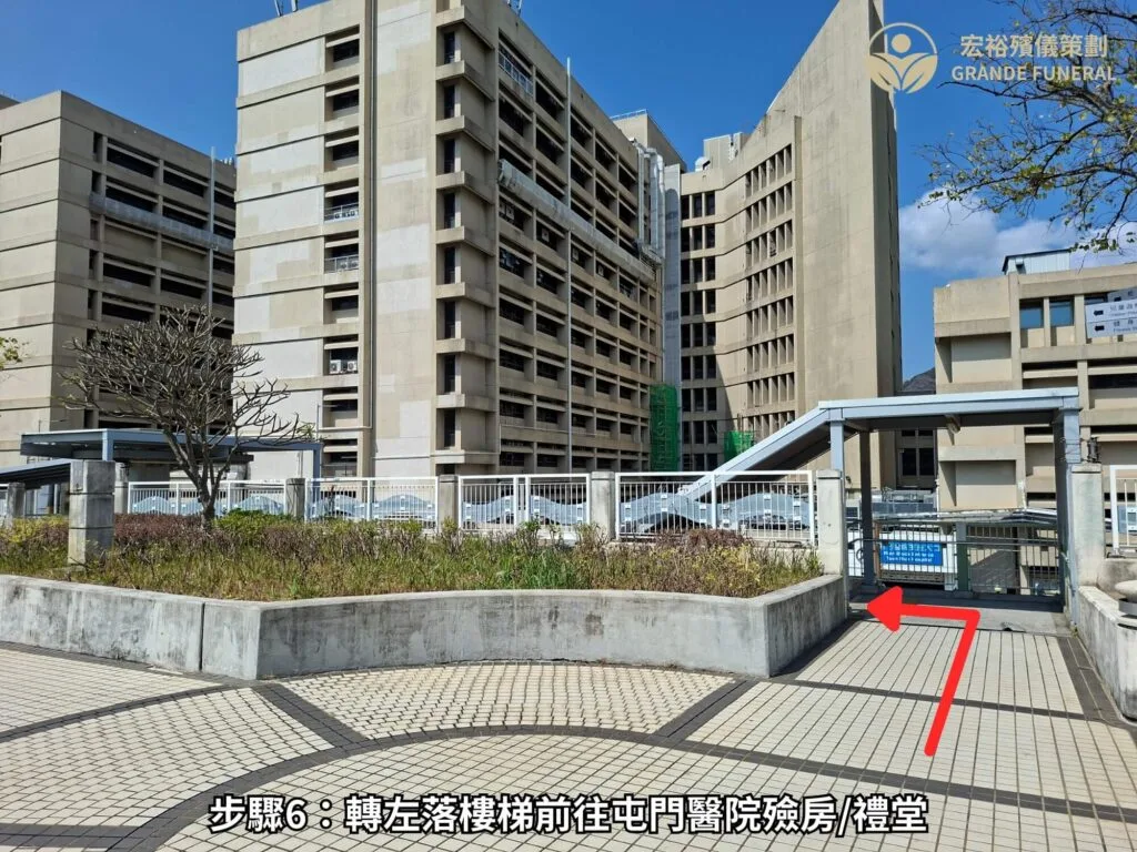 步驟6 轉左落樓梯前往屯門醫院殮房/禮堂