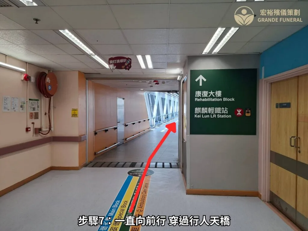 步驟7 一直向前行 穿過行人天橋