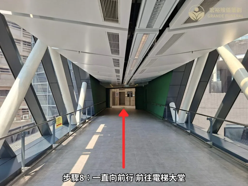 步驟8 一直向前行 前往電梯大堂